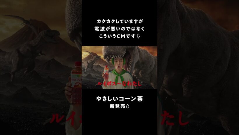 GREEN DA・KA・RA『やさしい～な顔』篇 15秒 草彅剛 サントリー