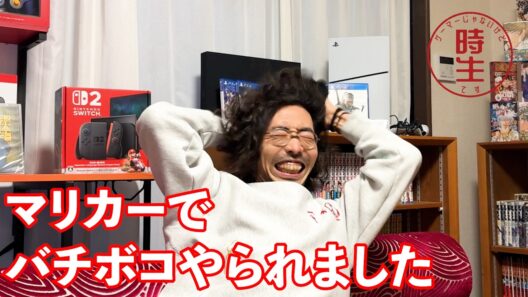 【switch2】身内なのに容赦なし｜スタッフにボコボコにされました