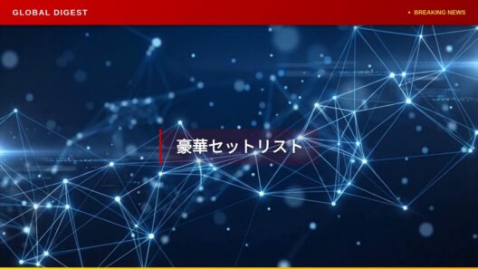 【国内 エンタメ】星野源が韓国で“約束”の公演 9000人のファンが熱狂