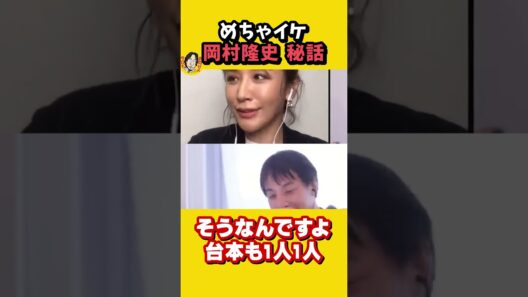 とにかく暗い岡村隆史・・・彼は私たちのことを〇〇と思ってた｜ゴゴスマ 大谷翔平 炎上  WBC エンゼルス めちゃイケ 週刊女性PRIME　ひろゆき×鈴木紗理奈【質問ゼメナール切り抜き】