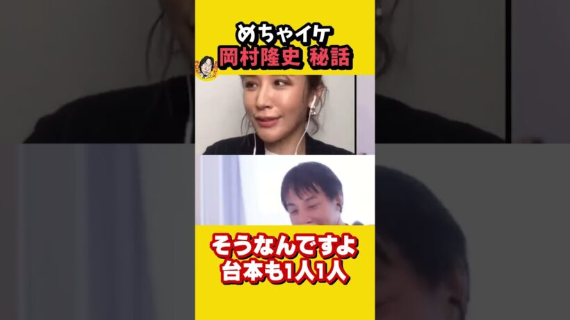 とにかく暗い岡村隆史・・・彼は私たちのことを〇〇と思ってた｜ゴゴスマ 大谷翔平 炎上  WBC エンゼルス めちゃイケ 週刊女性PRIME　ひろゆき×鈴木紗理奈【質問ゼメナール切り抜き】