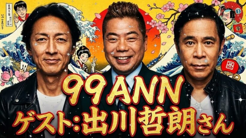 🤣【神回】出川哲朗がマジギレ！「お前いい加減にしろよ！」岡村との"絶縁"をかけた低レベルすぎる大喧嘩www｜ナイナイANN