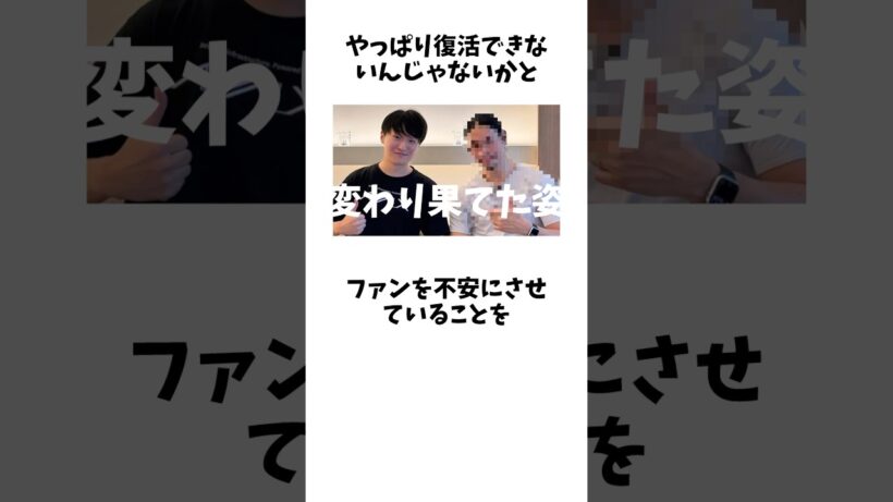 変わり果てた姿？水嶋ヒロの現在の姿が天道じゃない？