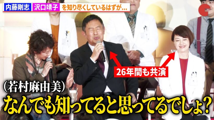 【科捜研の女】内藤剛志、沢口靖子を知り尽くしているはずが...