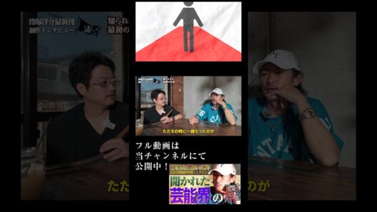 【開かれた芸能界の扉】窪塚洋介が芸能界に入ったきっかけとは？知られざる最初の仕事とは？【窪塚洋介30周年記念書籍制作インタビュー】