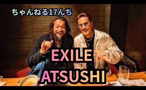 【EXILE ATSUSHI】あっちゃんにゴチになりました