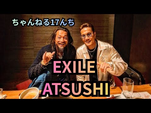 【EXILE ATSUSHI】あっちゃんにゴチになりました