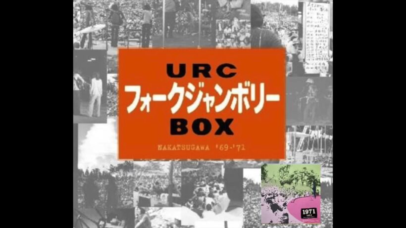 1-07.なぎらけんいち Kenichi Nagira / 教訓２ (1971 中津川フォークジャンボリー)