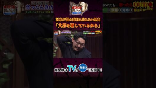 【じっくり聞いタロウ】河本が朝の番組に出れない理由 「大罪を犯しているから」