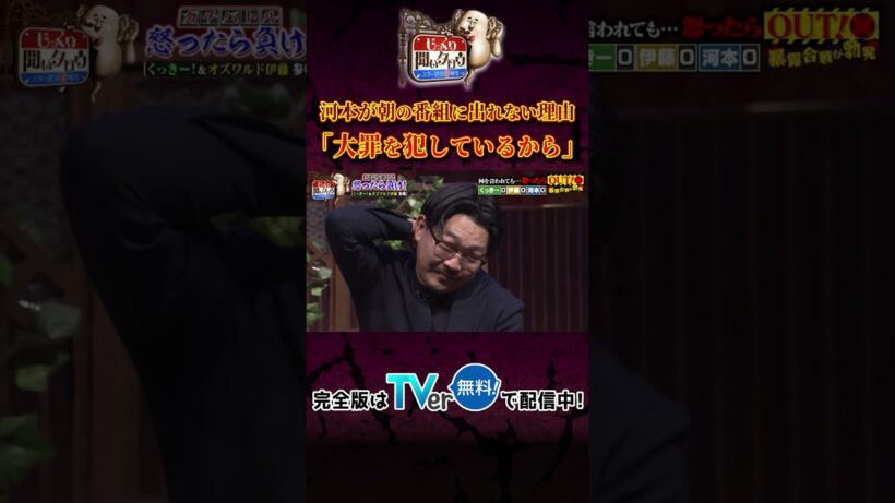 【じっくり聞いタロウ】河本が朝の番組に出れない理由 「大罪を犯しているから」