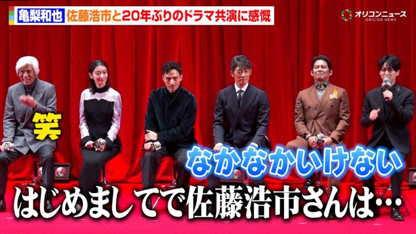亀梨和也、佐藤浩市と『サプリ』以来20年ぶりの共演で“組手”「はじめましてじゃなくてよかった」　『北方謙三 水滸伝』ジャパンプレミア舞台挨拶