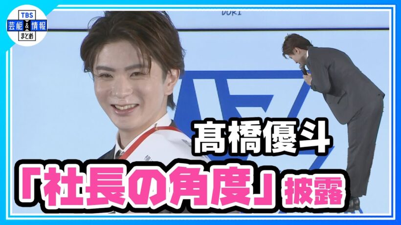【髙橋優斗】野球トークで「CEOの顔じゃなくなった」球団愛とまらず長尺熱弁