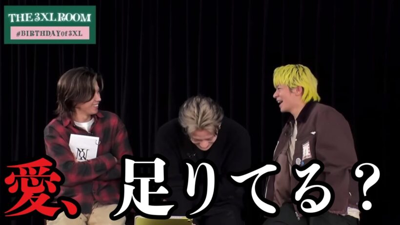 Wゆうたが「愛に飢えてる」って何事！？