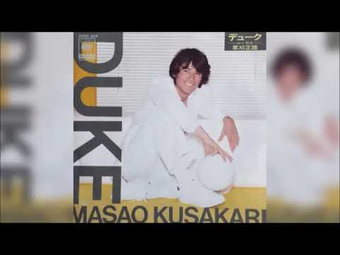 草刈正雄・Duke/鏡よ鏡