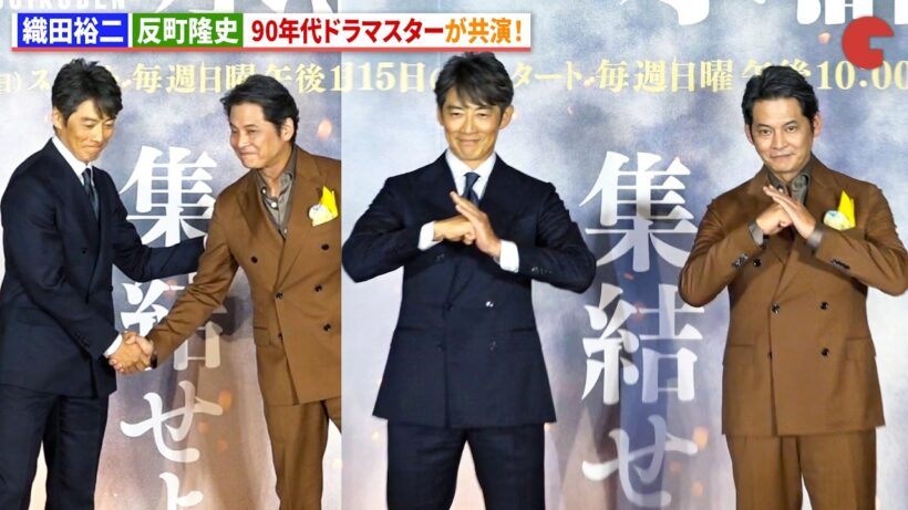 織⽥裕⼆&反町隆史、90年代ドラマスターが夢の共演！『北方謙三 水滸伝』ジャパンプレミア