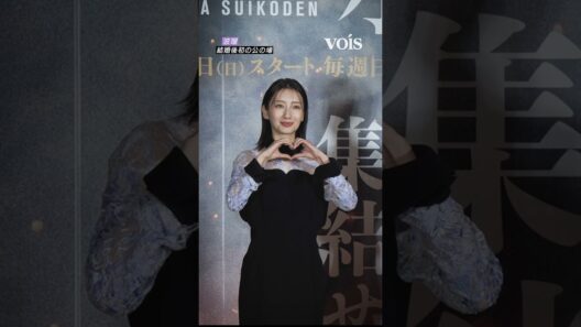 波瑠、高杉真宙と結婚後初の公の場