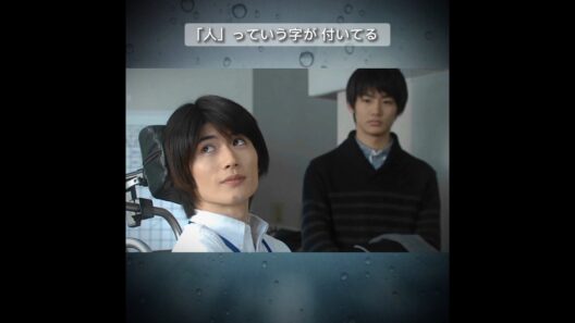 三浦春馬・野村周平🫧ドラマ『僕のいた時間』~ALSの兄､最後の出勤日｡引きこもりの弟が付き添う~