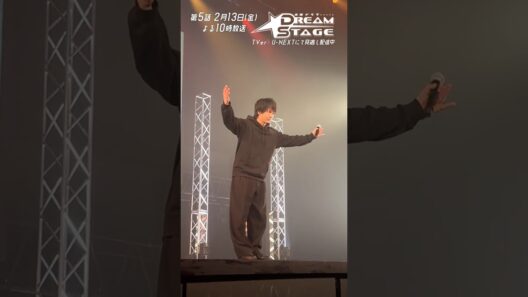 『DREAM STAGE』𝘔𝘢𝘬𝘪𝘯𝘨📼#中村倫也 さんがサプライズ登場‼️#NAZE #DREAMSTAGE #ドラマドリステ