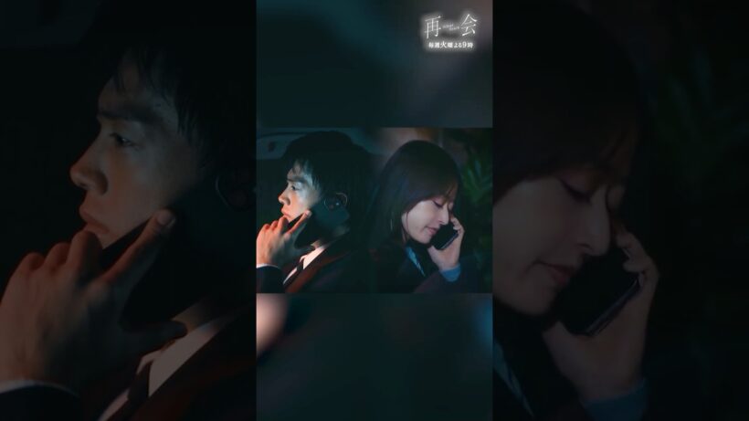 どうしたらいいのかわかんなくて #ドラマ再会 #竹内涼真 #井上真央 #shorts