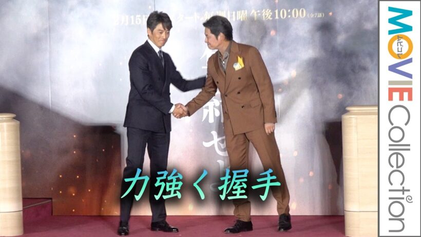 【水滸伝】織田裕二＆反町隆史、力強く握手！／『北方謙三 水滸伝』ジャパンプレミア