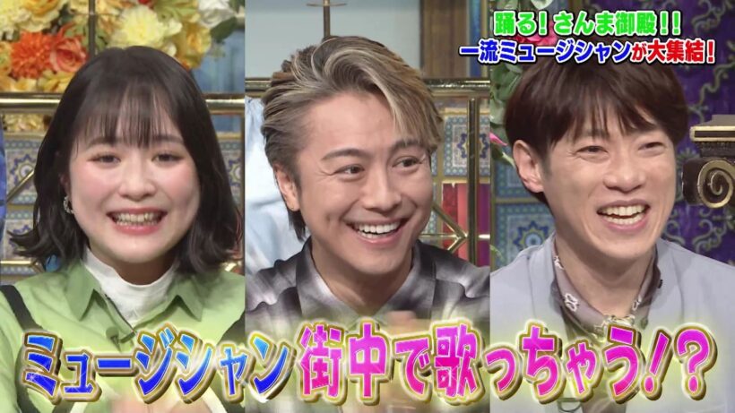 【公式】踊る！さんま御殿！！一流ミュージシャン大集結SP！　2月17日（火）よる8時～！！