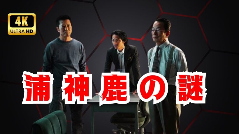 相棒season24 第13話「信用できない語手」毎熊克哉再登場！衝撃の心理サスペンス#相棒 #毎熊克哉 #日本ドラマ