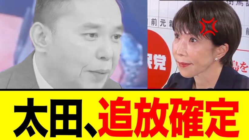 【悲報】太田光・TBS、高市総理を怒らせる→後出し言い訳でさらに炎上wwwwww