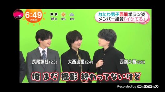 「めざましテレビ」なにわ男子！ハイチュウ新CMに出演！ 西畑大吾、大西流星が学ラン姿を披露！