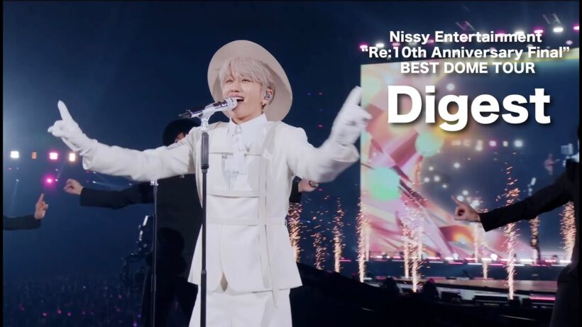 【DVD&Blu-ray先行予約販売中】Nissy Entertainment “Re:10th Anniversary Final” BEST DOME TOUR  Digest