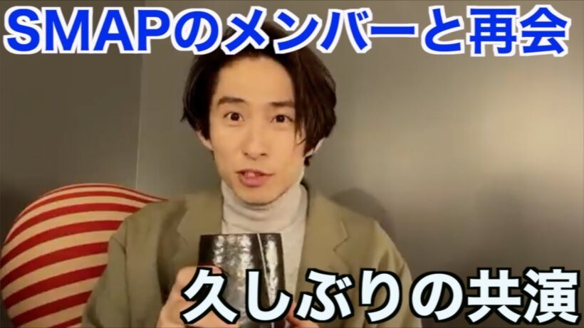 【三宅健】V6の先輩SMAPのメンバーと番組で共演決定。これまでの関係性を語る。