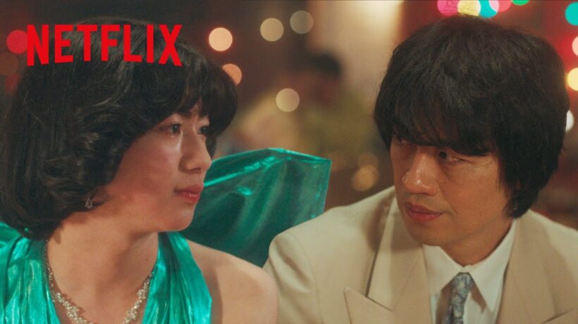 望月春希 x 斎藤工 - タマとってくれへん？ | This is I | Netflix Japan