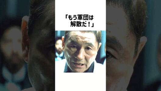 「もう解散だ！」激怒したビートたけしが、裏で所ジョージに頭を下げた理由に涙。#ビートたけし #たけし軍団 #所ジョージ #大森うたえもん #感動