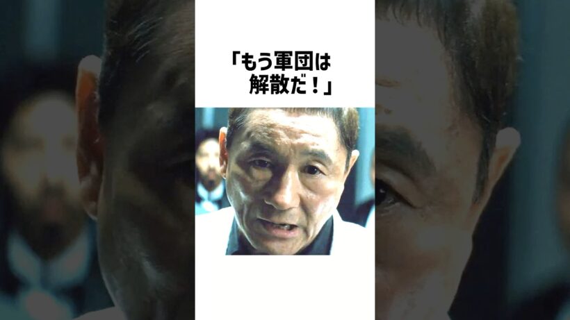 「もう解散だ！」激怒したビートたけしが、裏で所ジョージに頭を下げた理由に涙。#ビートたけし #たけし軍団 #所ジョージ #大森うたえもん #感動