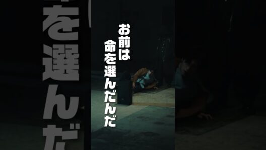 【本編切り抜き】あなたはただの●人犯です #顔のない患者 #長谷川慎