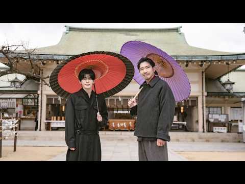 柄本佑＆なにわ男子・長尾謙杜、大阪最古の神社でヒット祈願（映画「木挽町のあだ討ち」ヒット祈願）