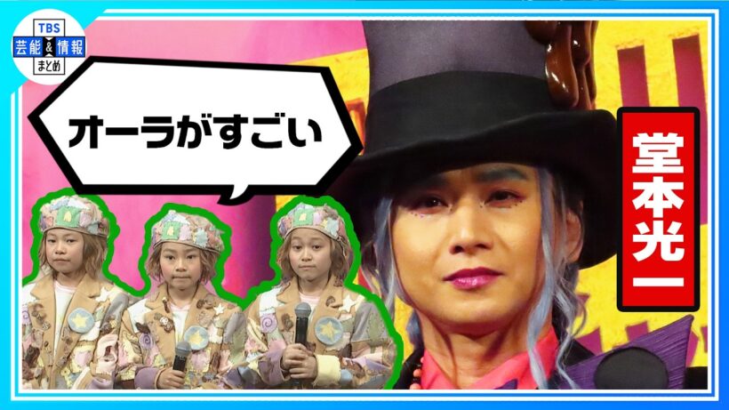🟠期間限定【堂本光一】チャリチョコ再演「唯一無二のウォンカを演じたい」《2026年2月11日 ミュージカル『チャーリーとチョコレート工場』製作発表》