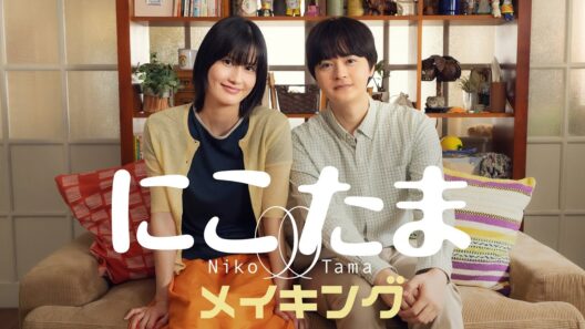 【公式】ドラマ『にこたま』メイキング　ショートver.＜FOD＞
