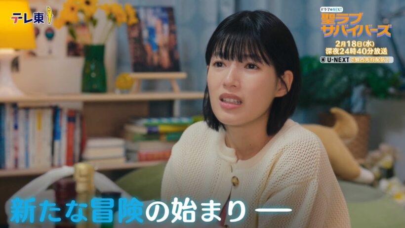 【予告】聖ラブサバイバーズ　第7話