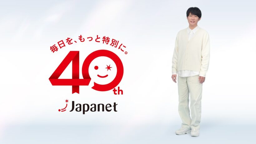 ジャパネット40周年 企業CM 「毎日を、もっと特別に。」　90秒Ver.