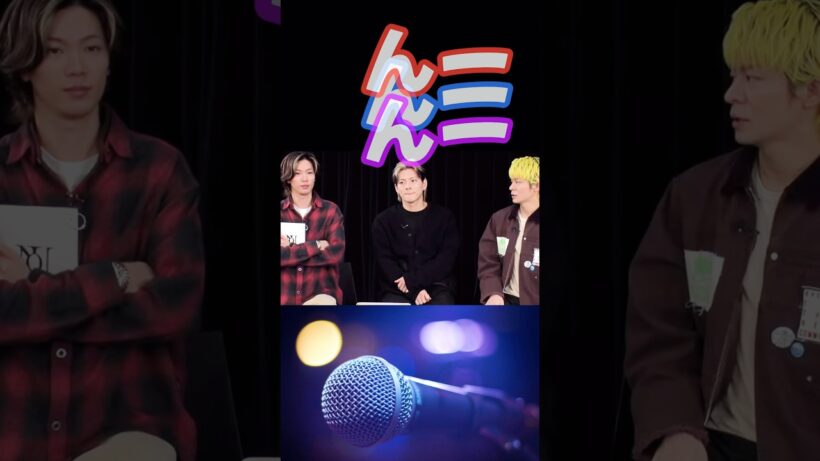 🎤🎤🎤3人のホッコリハーモニー聞いてください！どぞ♡リピるとだんだんニヤついちゃいますよ♡Number_i最高