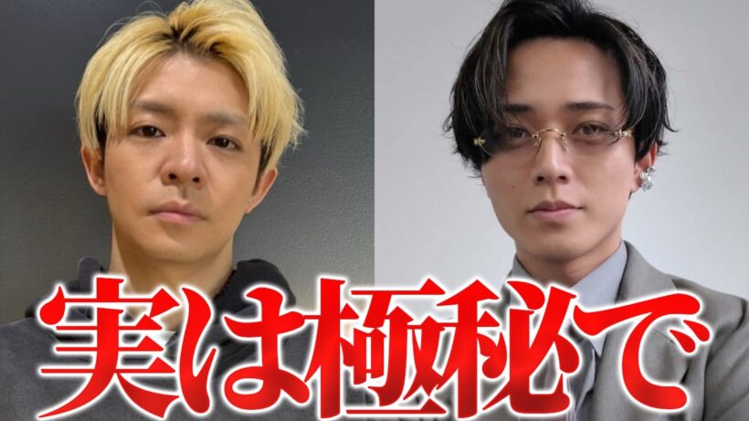 退所した岸優太と残留した永瀬廉の現在の意外な関係とは