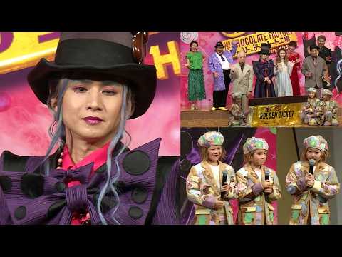 堂本光一、日本版は「世界一」と自負（2026年2月11日 ミュージカル「チャーリーとチョコレート工場」製作発表／堂本光一 観月ありさ 小堺一機 岸祐二／小金輝久 瀧上颯太 古正悠希也）