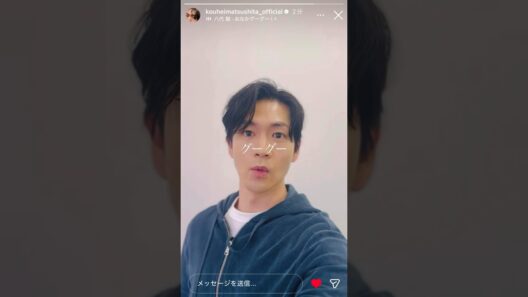「 #松下洸平 」グーグー😋🥗 #instagramstories