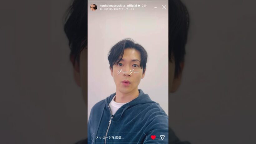 「 #松下洸平 」グーグー😋🥗 #instagramstories