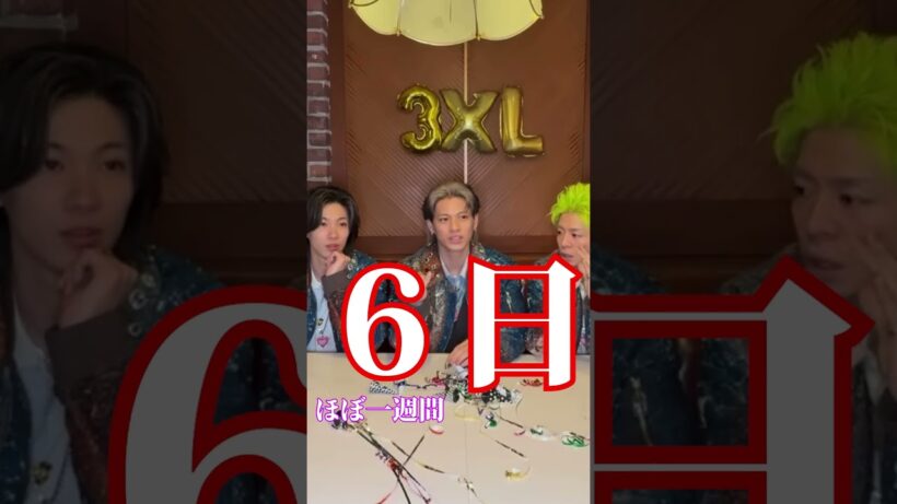 【○○獲得しました】#number_i #平野紫耀 #岸優太 #神宮寺勇太 #インスタライブ #shohirano #yutakishi #yutajinguji #3xl