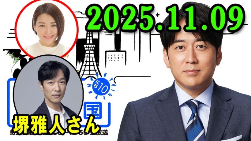 安住紳一郎の日曜天国   2025.11.09 🌈  出演者 :  安住紳一郎 x 中澤有美子 ◆ ◆ ゲスト :   堺雅人さん