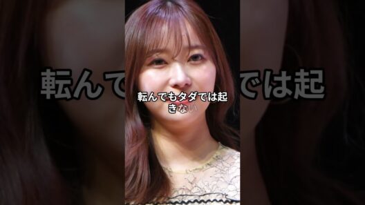 草彅剛、指原莉乃、伊藤健太郎…逮捕・スキャンダルから蘇った「不屈の魂」【芸能界・復活劇】