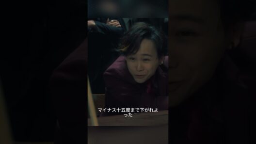 室温-15℃の極寒地獄へ...「悪魔の力」がチートすぎて無理ゲー化した件www #頭脳戦 #衝撃 #切り抜き