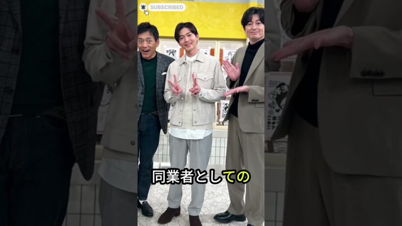 松下洸平、小栗旬・松本潤・仲野太賀と“大河”豪華4ショット！「鎌倉殿」「どうする家康」「豊臣兄弟」夢の競演に歓喜の声 #shorts