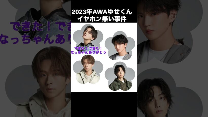 いつも心配な母性くすぐるゆせ #fantastics #八木勇征